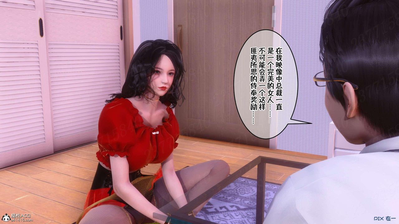 《[3D]侍奉女神》漫画 第06話