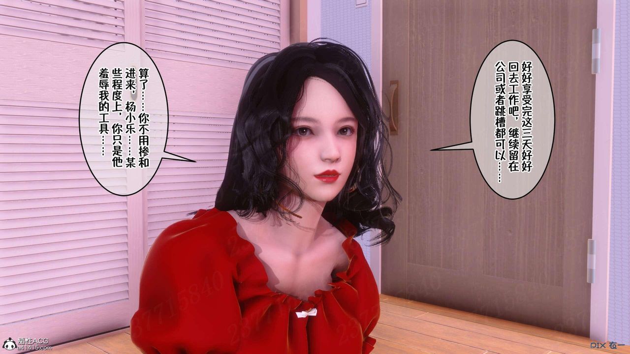 《[3D]侍奉女神》漫画 第06話