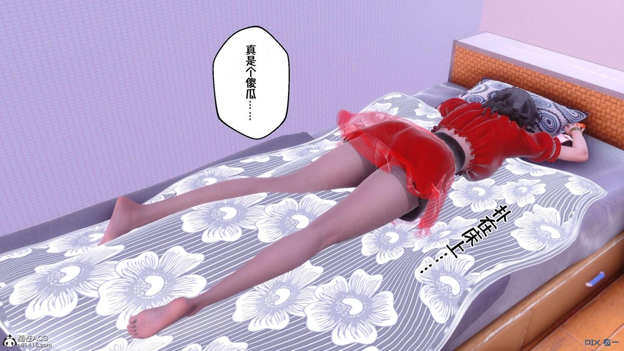 《[3D]侍奉女神》漫画 第06話