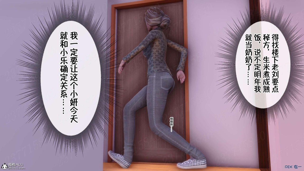 《[3D]侍奉女神》漫画 第06話