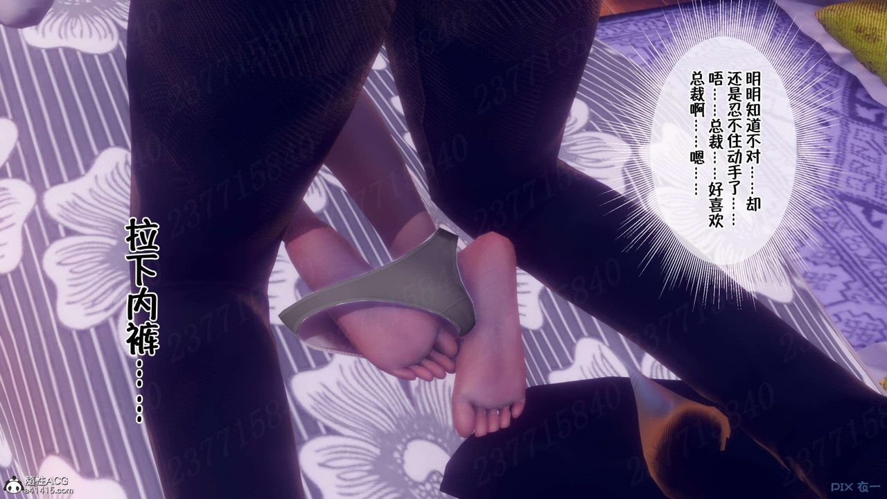 《[3D]侍奉女神》漫画 第06話
