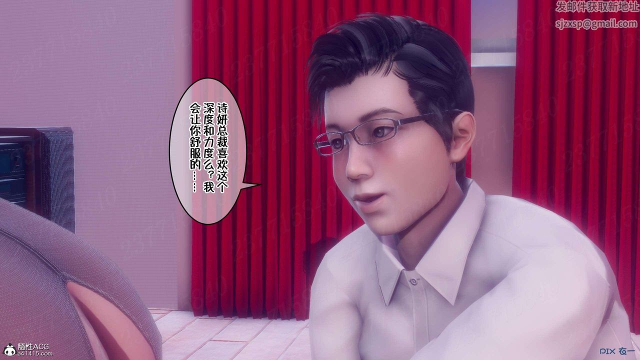 《[3D]侍奉女神》漫画 第06話