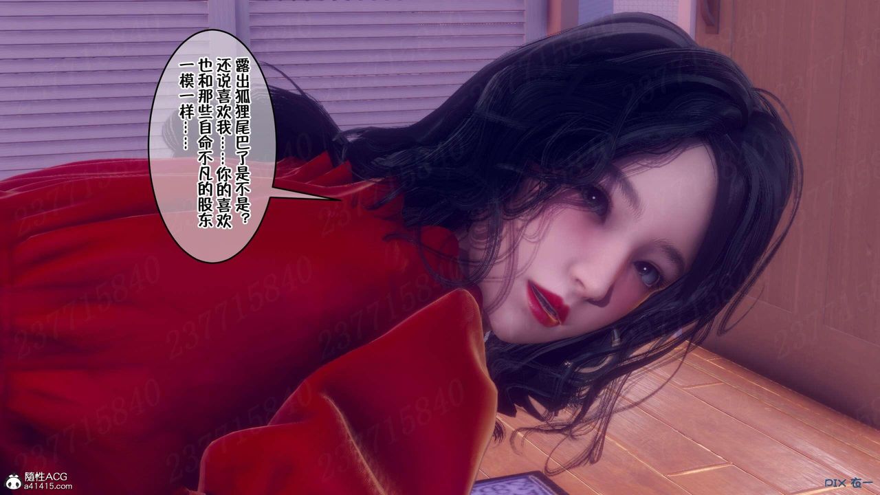 《[3D]侍奉女神》漫画 第07話