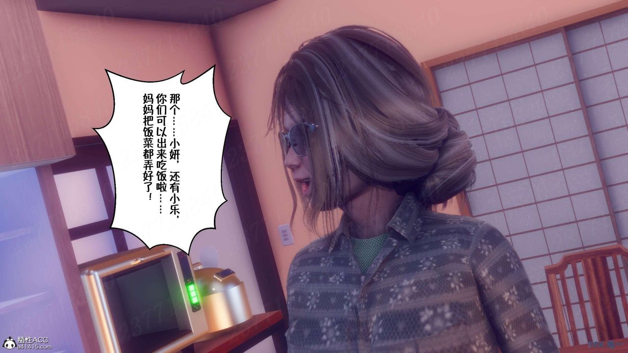 《[3D]侍奉女神》漫画 第07話