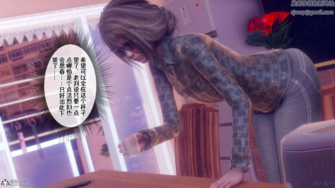 《[3D]侍奉女神》漫画 第07話