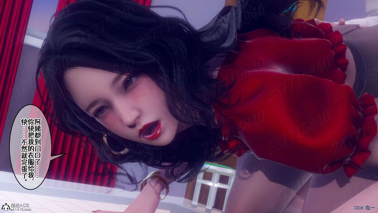 《[3D]侍奉女神》漫画 第07話