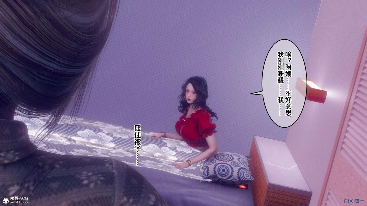 《[3D]侍奉女神》漫画 第07話