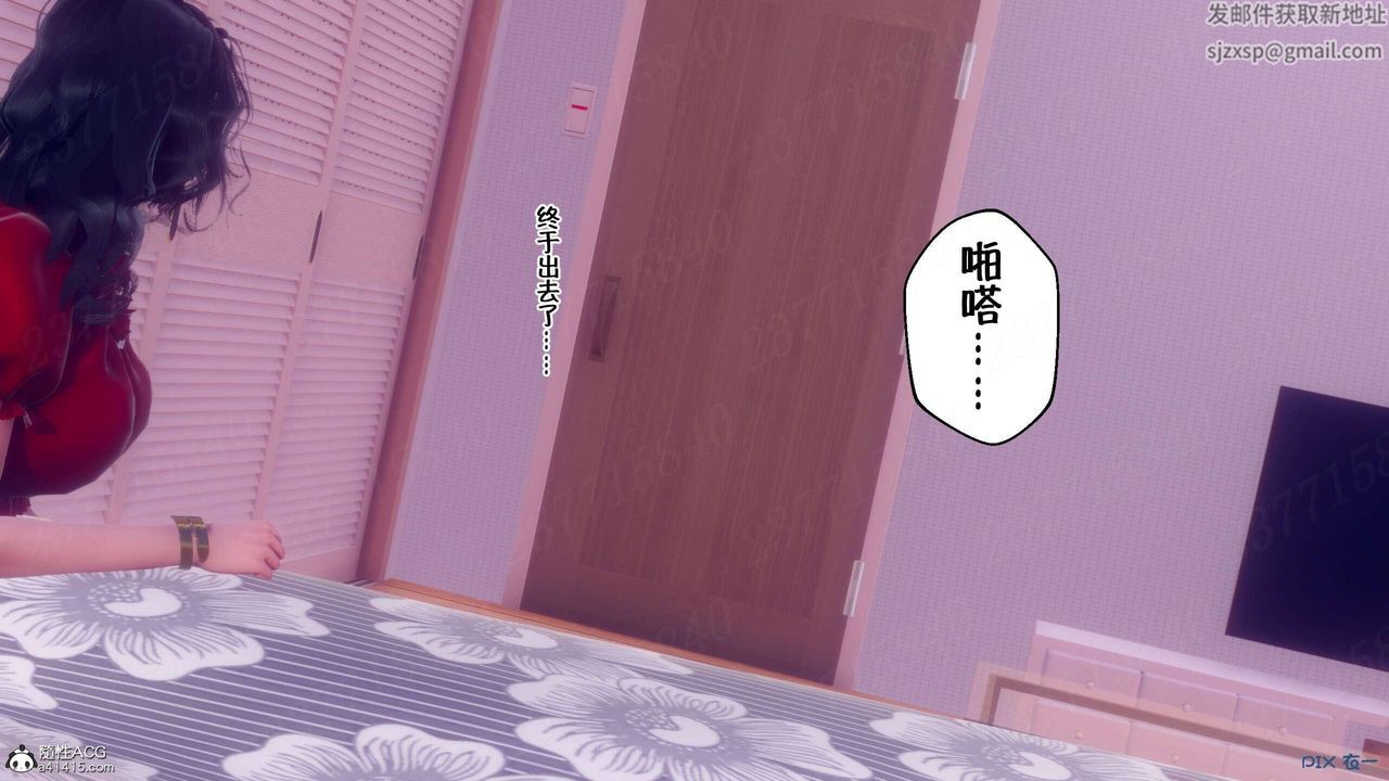 《[3D]侍奉女神》漫画 第07話