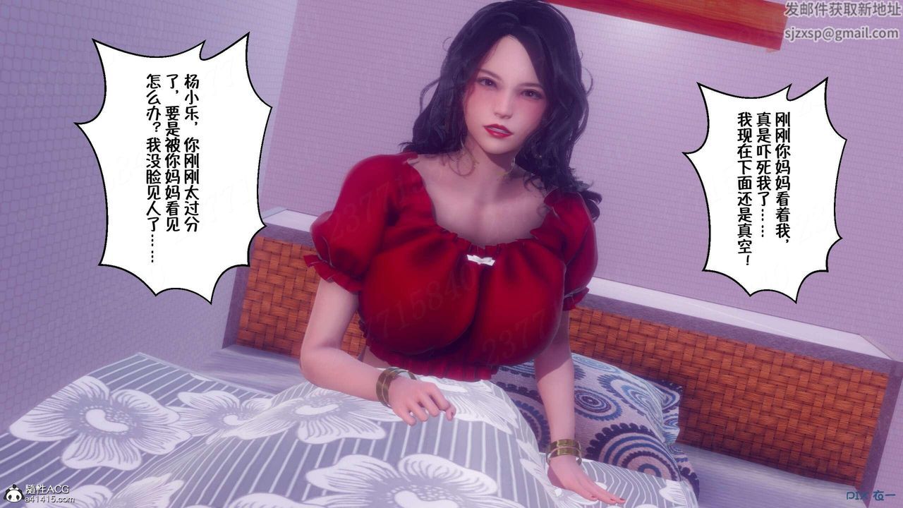 《[3D]侍奉女神》漫画 第07話