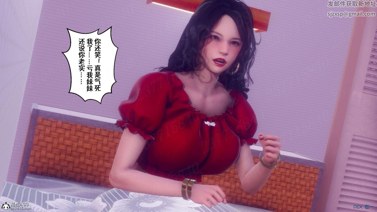 《[3D]侍奉女神》漫画 第07話