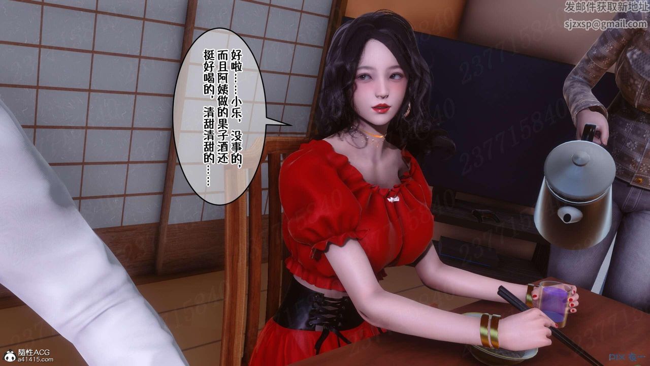 《[3D]侍奉女神》漫画 第07話