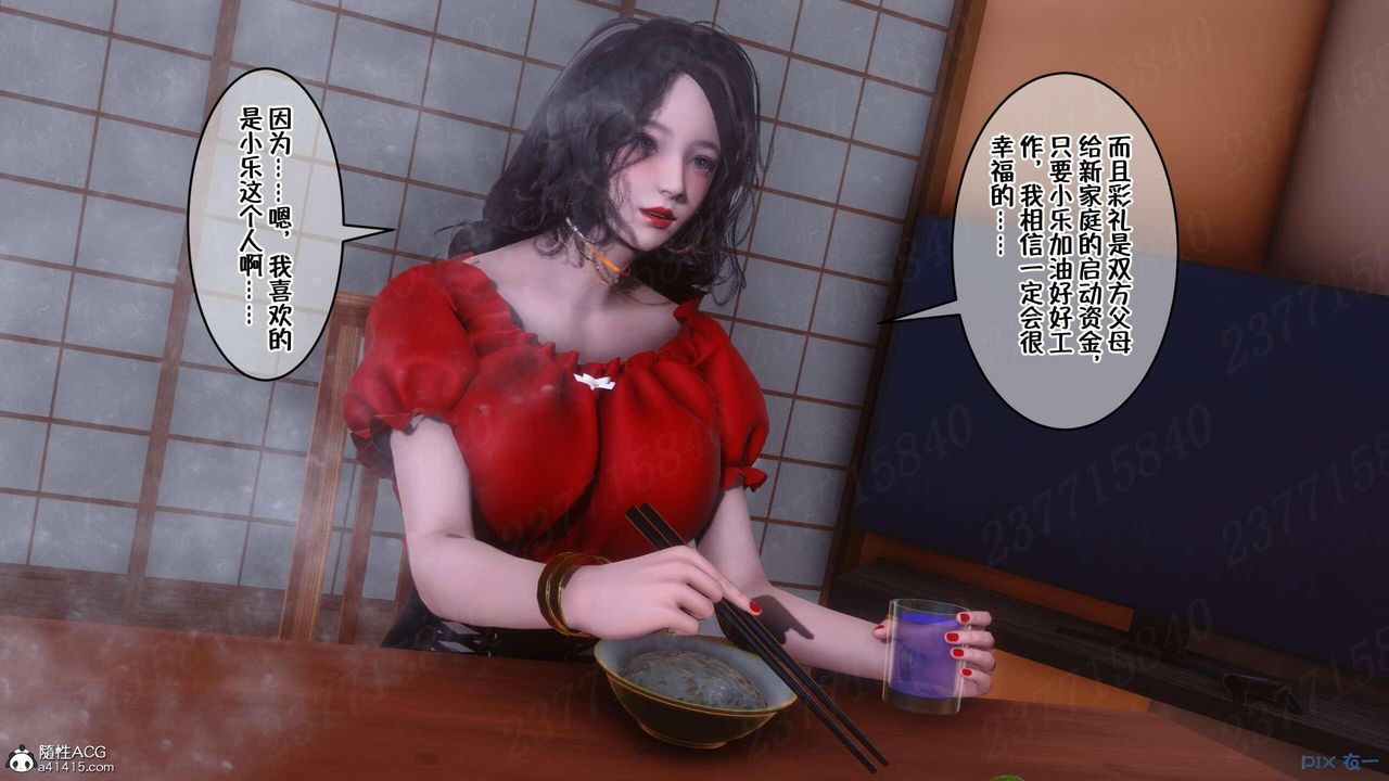 《[3D]侍奉女神》漫画 第07話