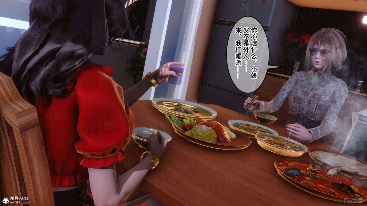 《[3D]侍奉女神》漫画 第07話