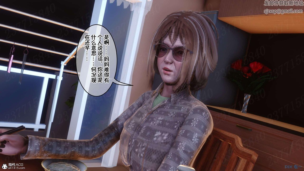 《[3D]侍奉女神》漫画 第07話