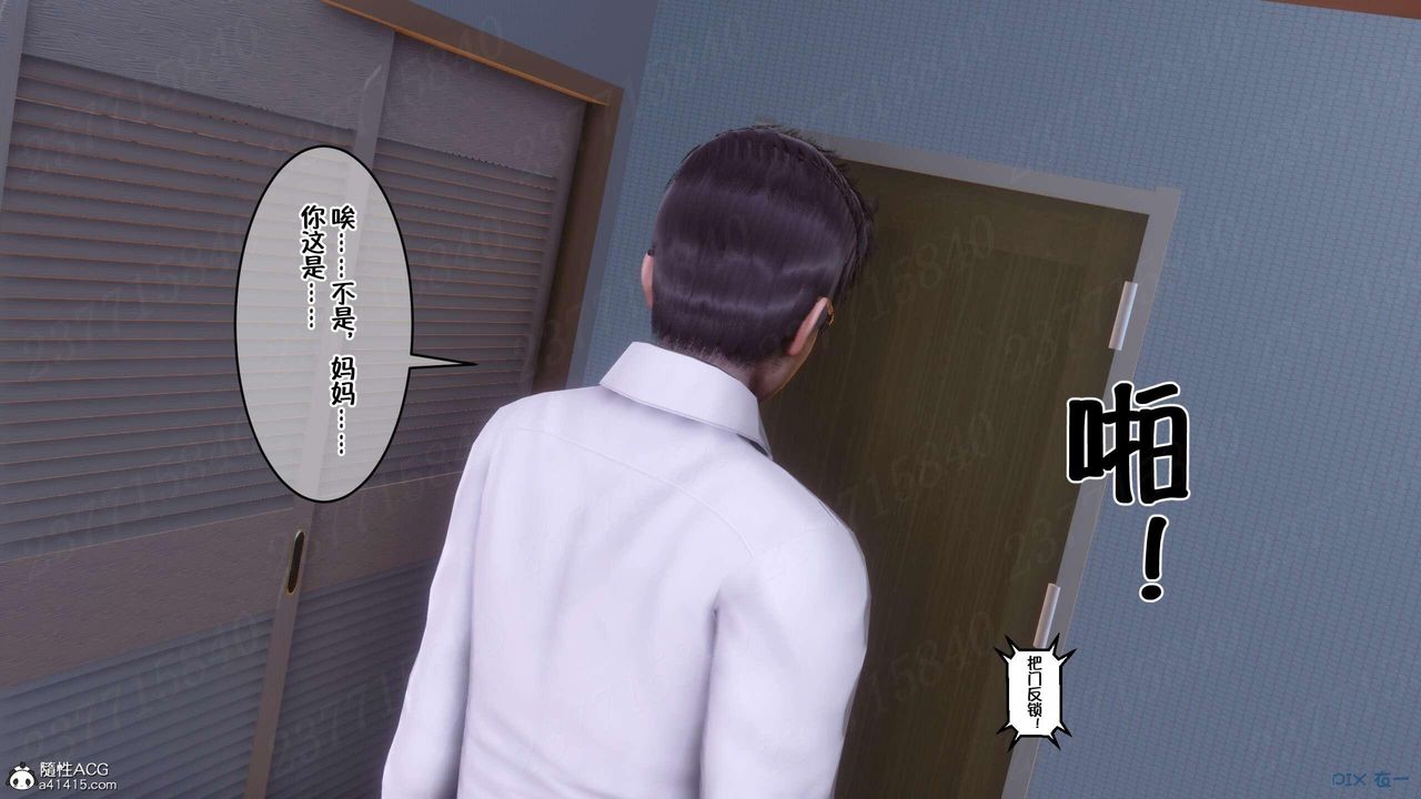 《[3D]侍奉女神》漫画 第07話
