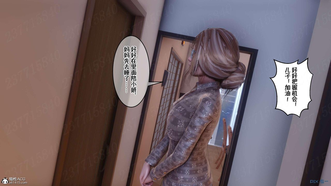 《[3D]侍奉女神》漫画 第07話