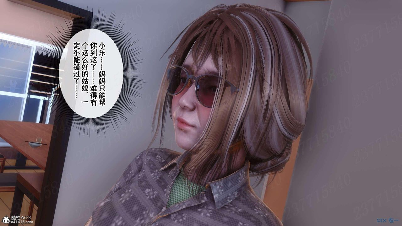《[3D]侍奉女神》漫画 第08話