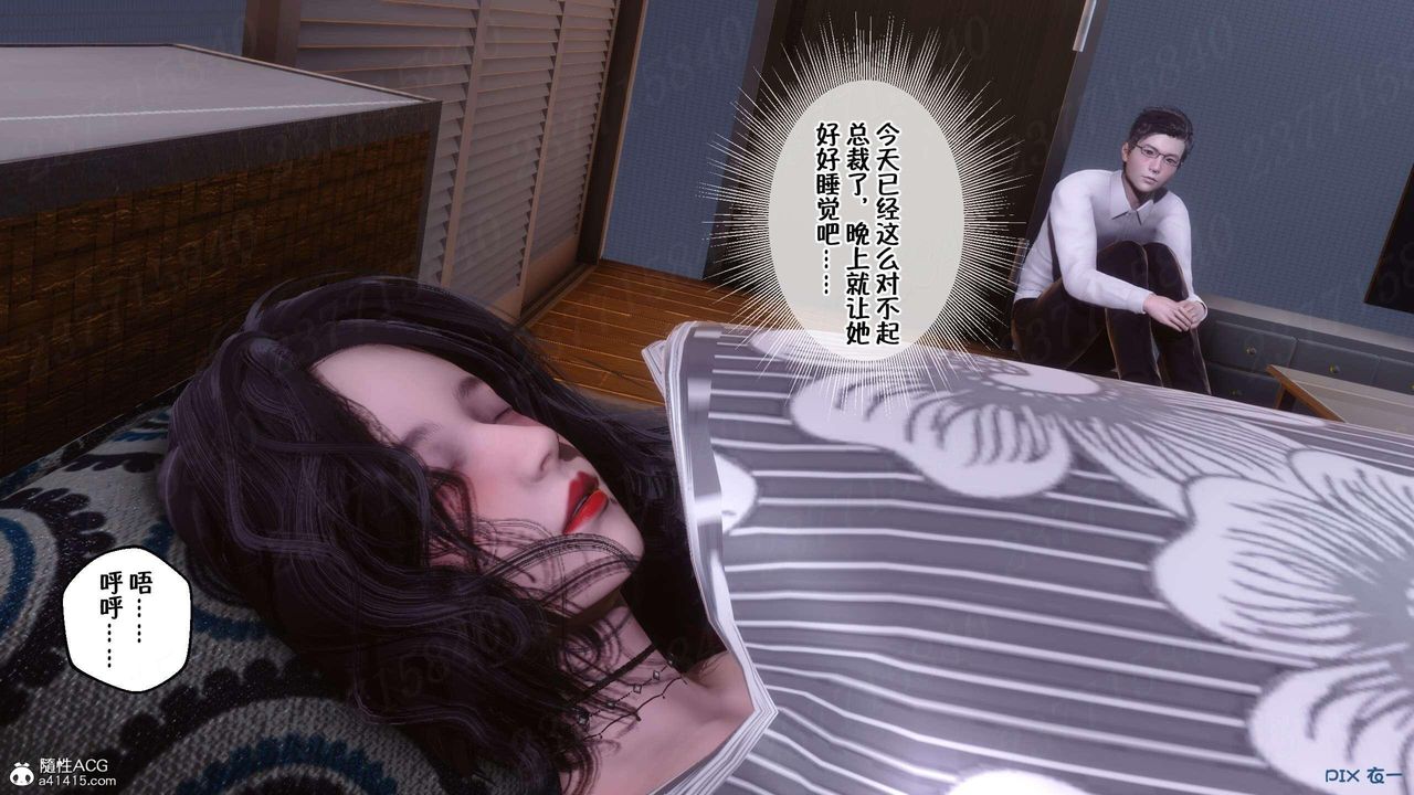 《[3D]侍奉女神》漫画 第08話