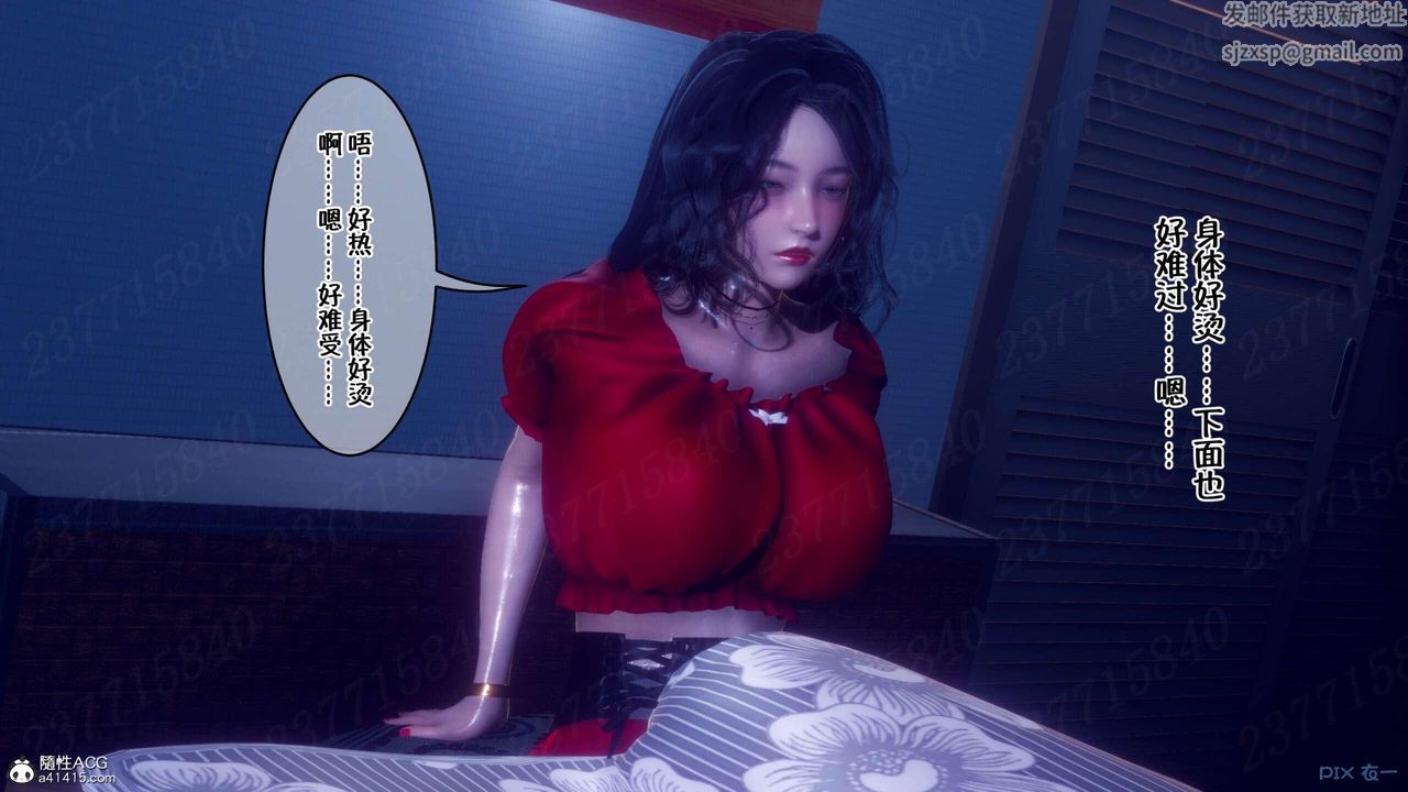 《[3D]侍奉女神》漫画 第08話