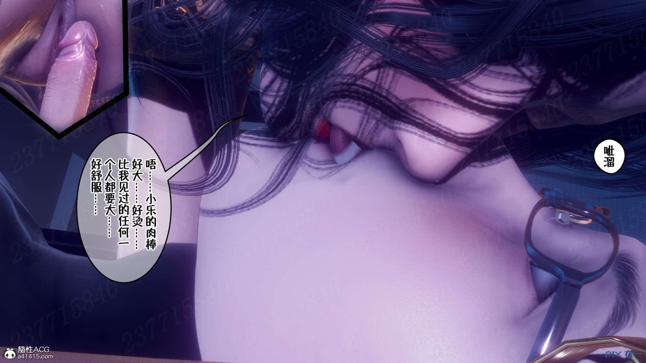 《[3D]侍奉女神》漫画 第08話