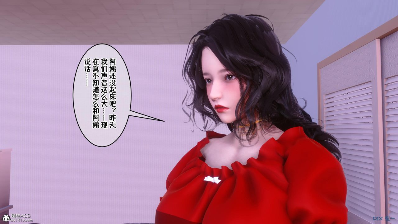 《[3D]侍奉女神》漫画 第09話