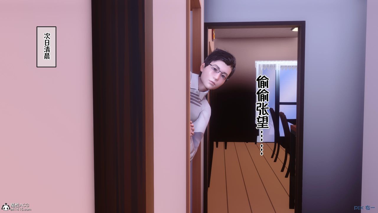《[3D]侍奉女神》漫画 第09話