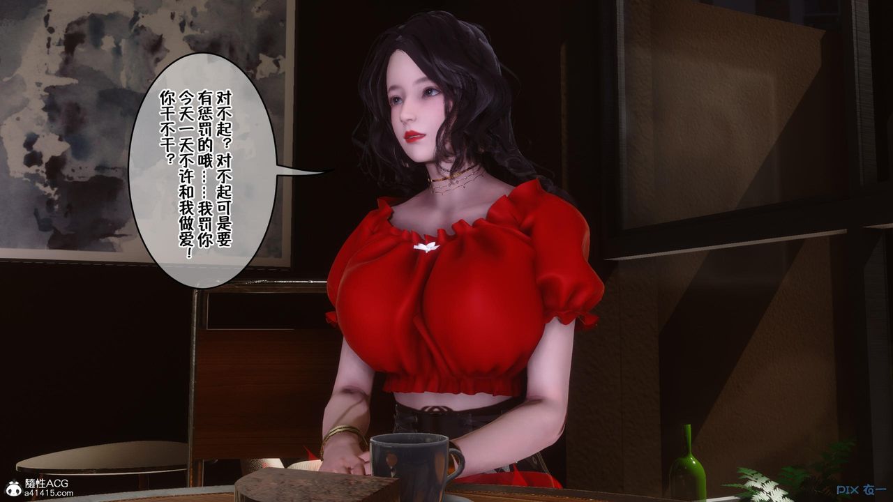 《[3D]侍奉女神》漫画 第09話