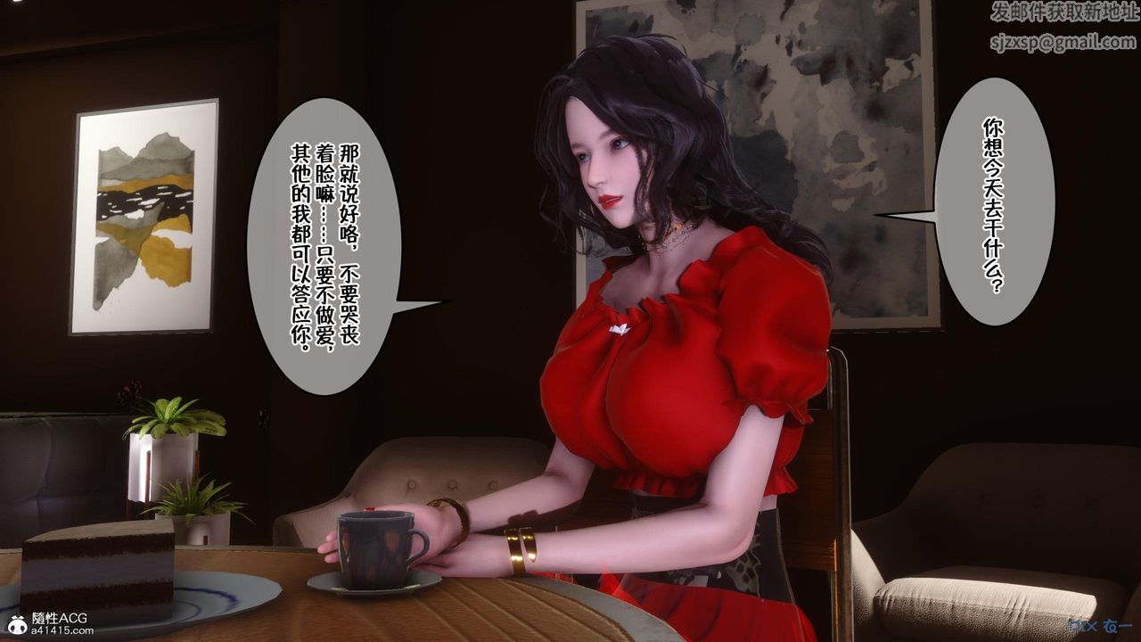 《[3D]侍奉女神》漫画 第09話