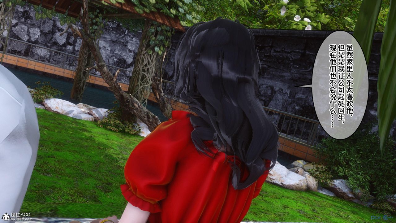 《[3D]侍奉女神》漫画 第09話
