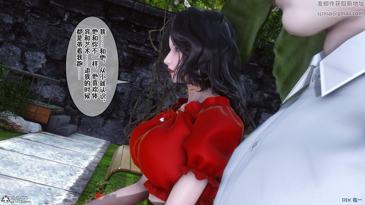 《[3D]侍奉女神》漫画 第09話