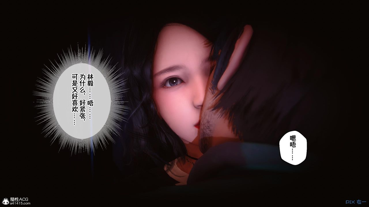 《[3D]侍奉女神》漫画 第09話