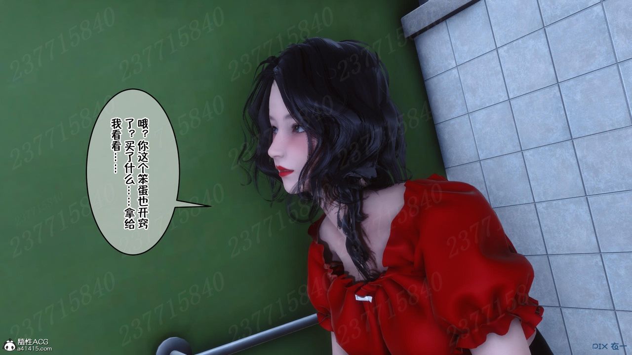 《[3D]侍奉女神》漫画 第09話