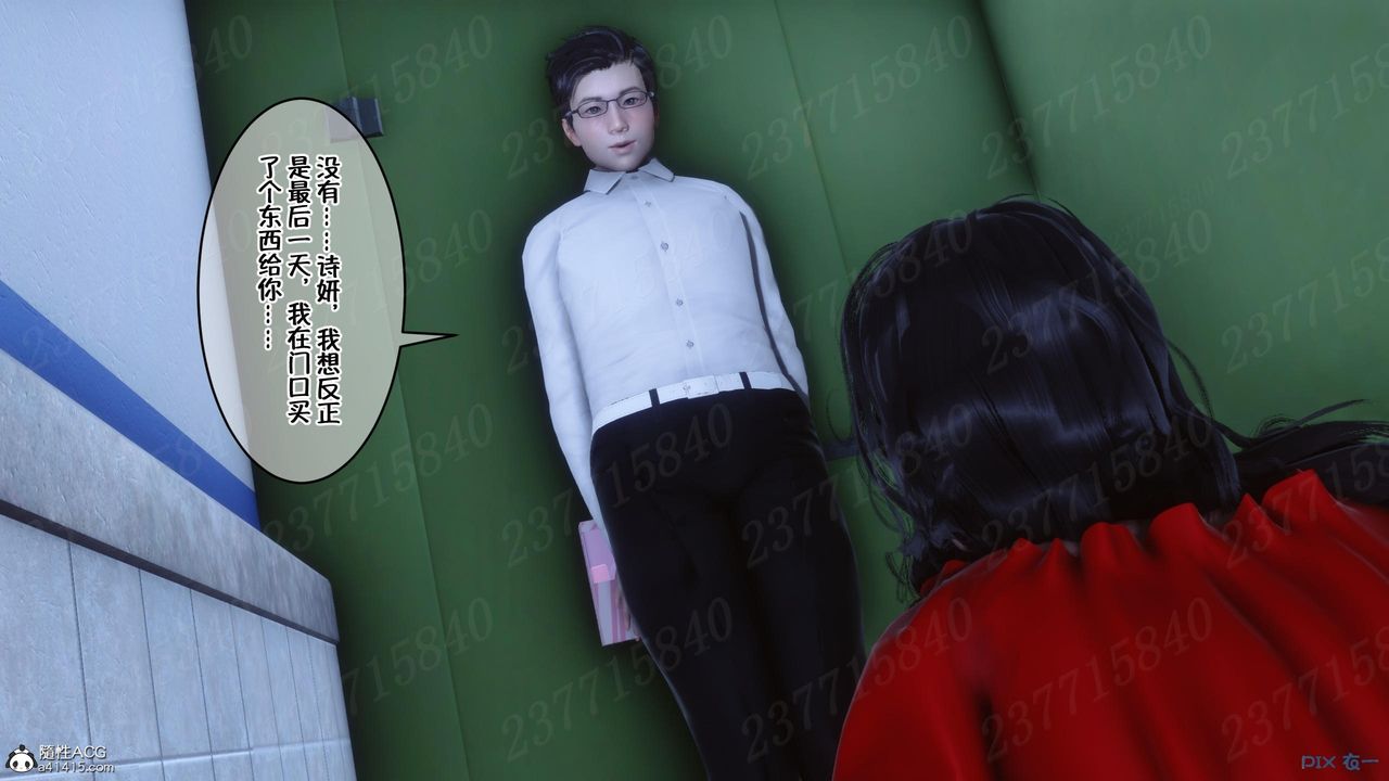 《[3D]侍奉女神》漫画 第09話
