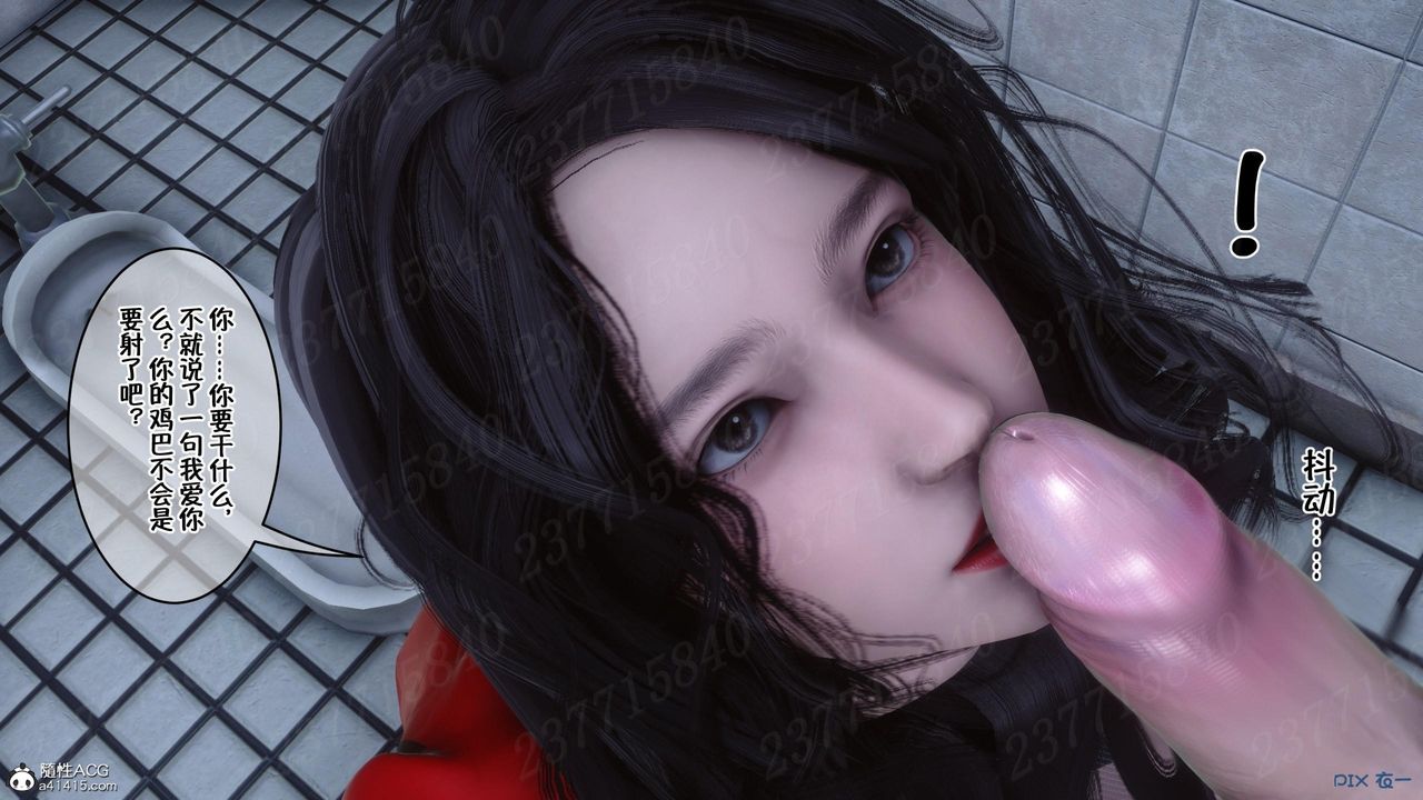 《[3D]侍奉女神》漫画 第09話
