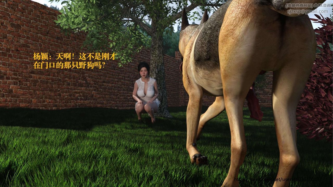 《[3D]失身於它》漫画 第01話