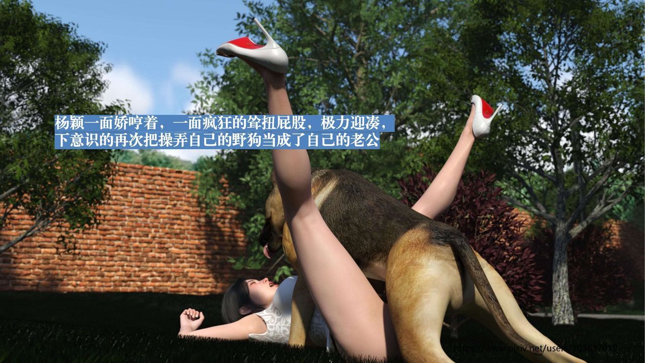《[3D]失身於它》漫画 第01話