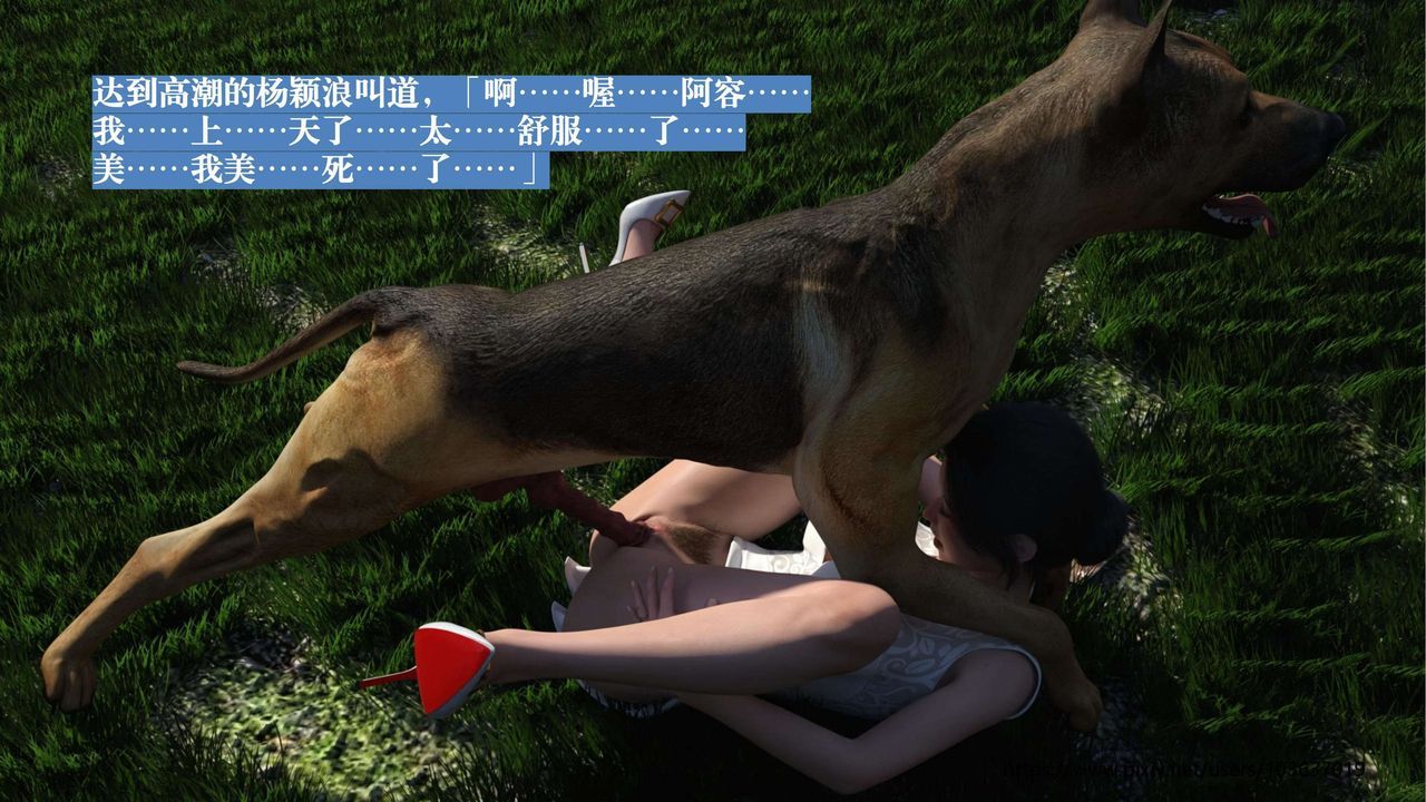 《[3D]失身於它》漫画 第01話