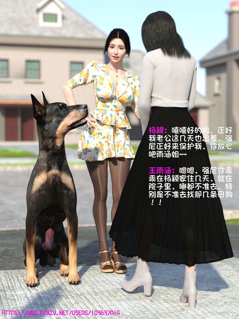 《[3D]失身於它》漫画 番外3