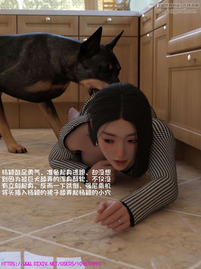 《[3D]失身於它》漫画 番外3