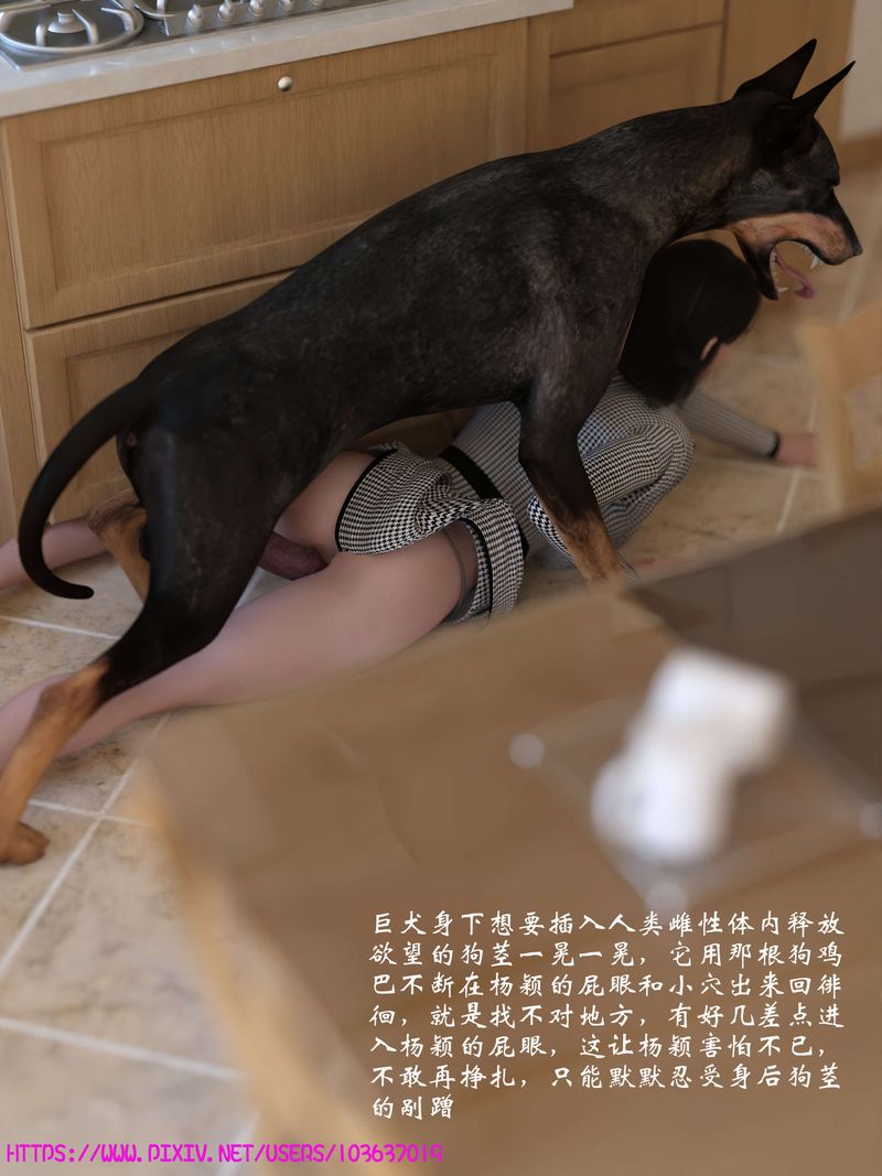 《[3D]失身於它》漫画 番外3