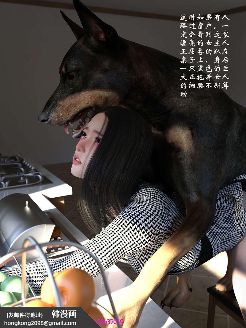 《[3D]失身於它》漫画 番外3
