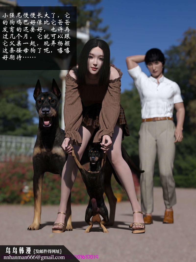 《[3D]失身於它》漫画 番外3