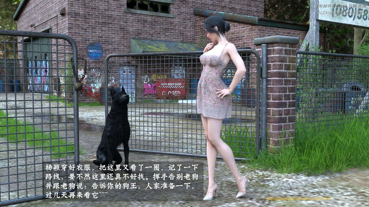 《[3D]失身於它》漫画 第04話