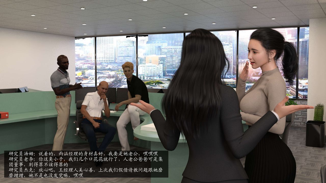 《[3D]失身於它》漫画 第06話
