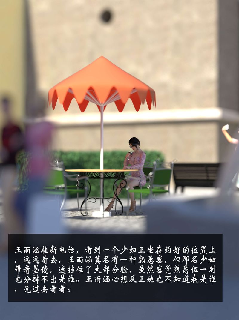 《[3D]失身於它》漫画 第07話