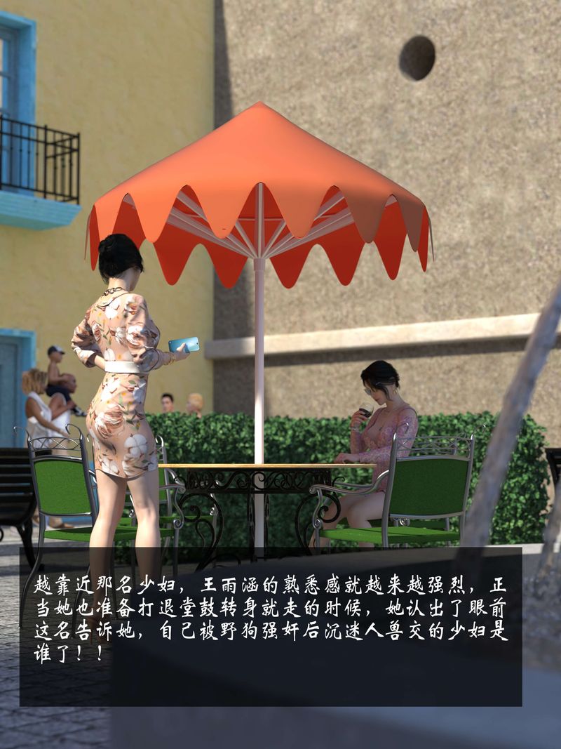 《[3D]失身於它》漫画 第07話