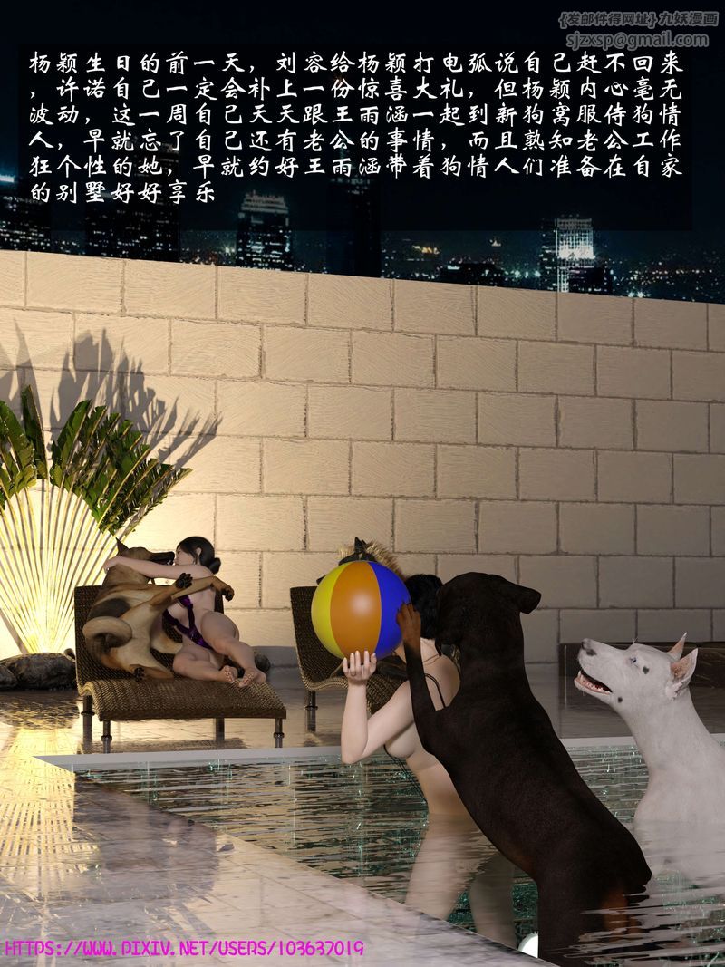 《[3D]失身於它》漫画 第07話