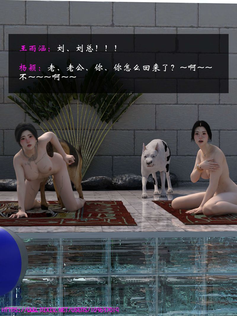 《[3D]失身於它》漫画 第07話