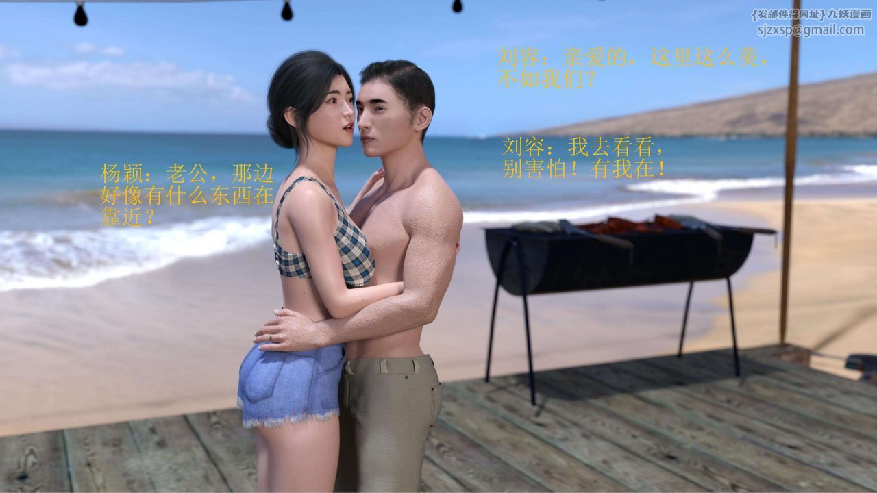 《[3D]失身於它》漫画 番外1