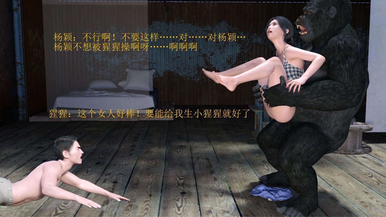 《[3D]失身於它》漫画 番外1